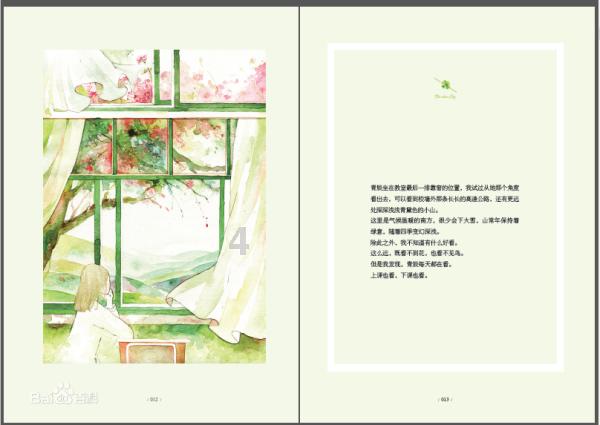 逃离宝船