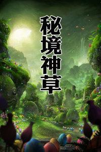 救援蓝色小兔