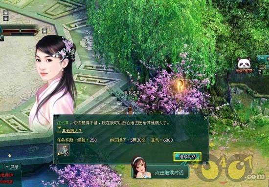 古人教你如何快速成神仙