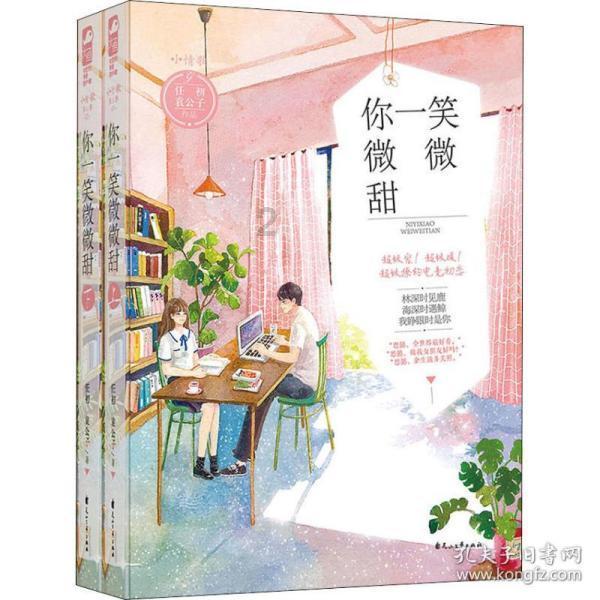 东京迷城