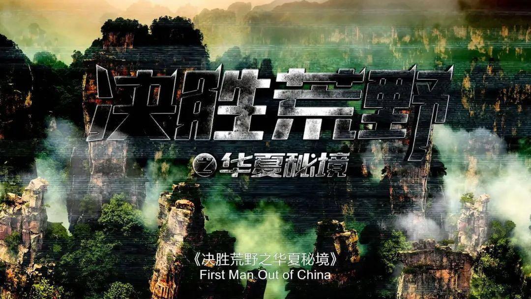 逃离神秘之屋