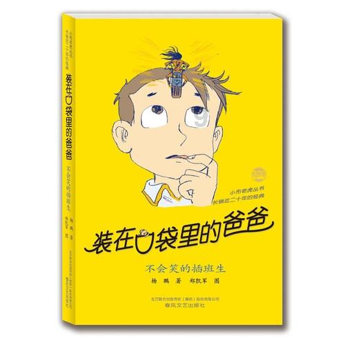 如果奔跑是我的人生:林天宇秘密揭晓,安心事业爱情双丰收