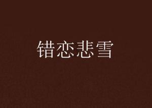 狂丧之尸9