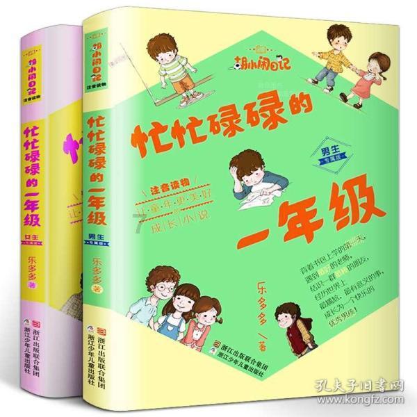 逃出华丽的房子