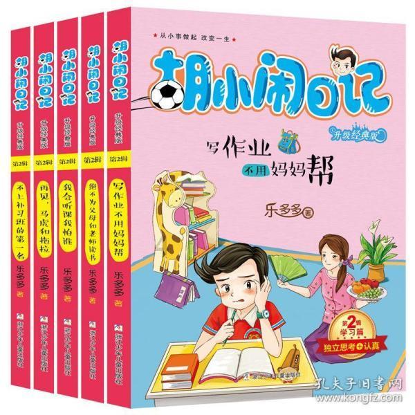 绿色独眼怪