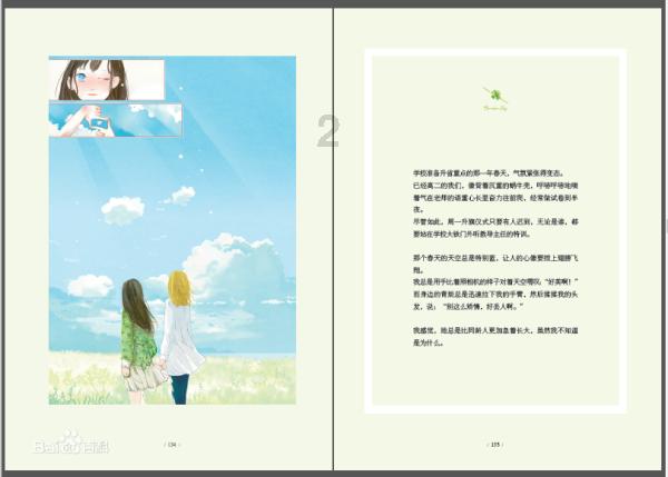 逃离小怪世界