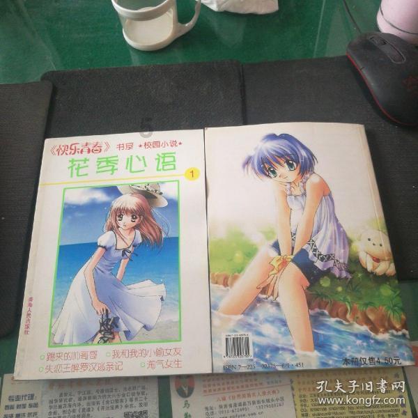 五彩果冻大相连
