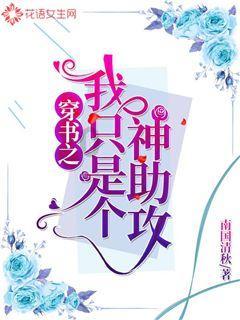 伊诺拉复仇记
