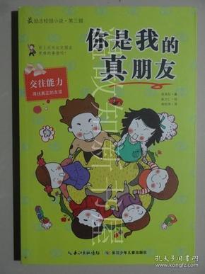地球守护者