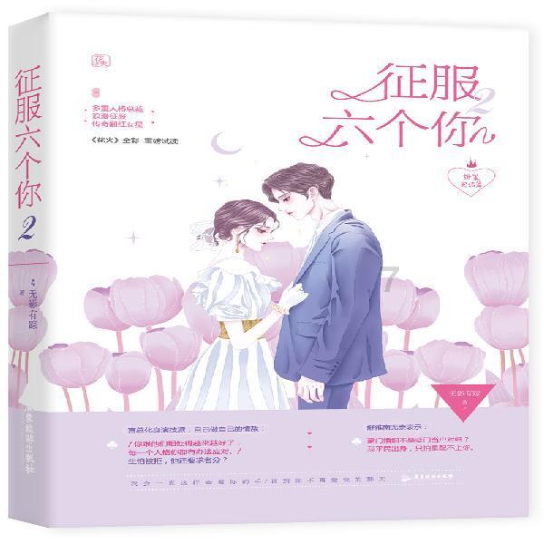 时尚红人莎莉