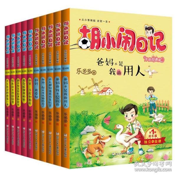 逗小猴开心系列196