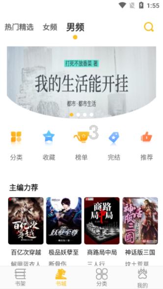 三国群英6
