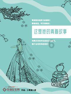 平独镇露：两个斯拉夫人的纠葛