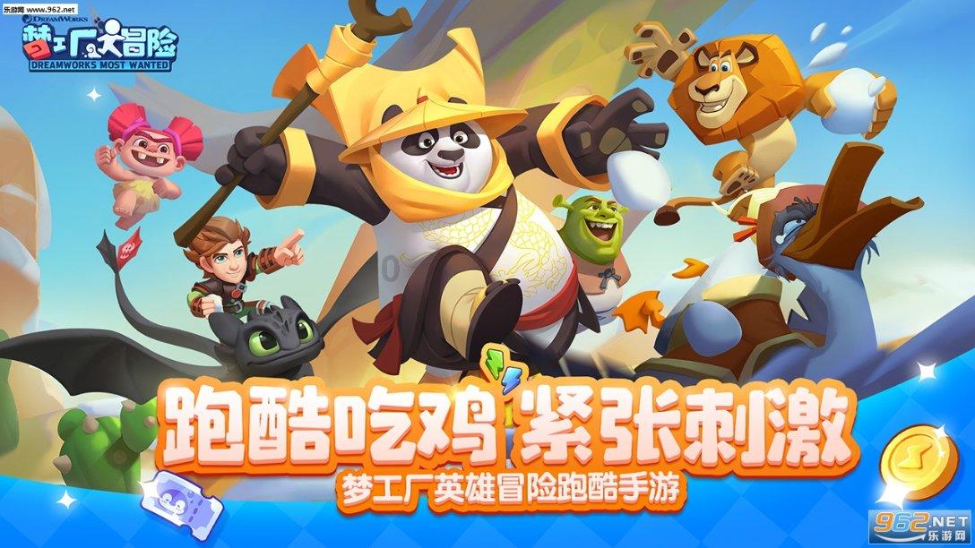 救援外星小怪