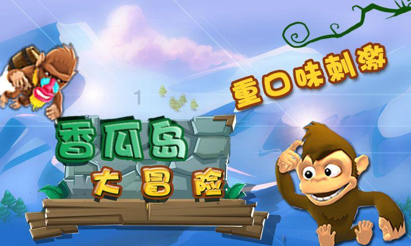 大鹰森林逃生