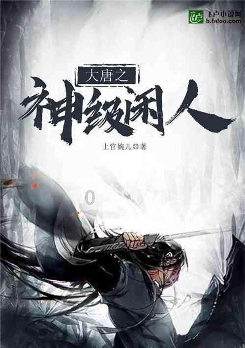 清朝一县令,错将300两银子送给18岁少女,因祸得福官至四川总督