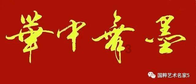 轩辕剑4