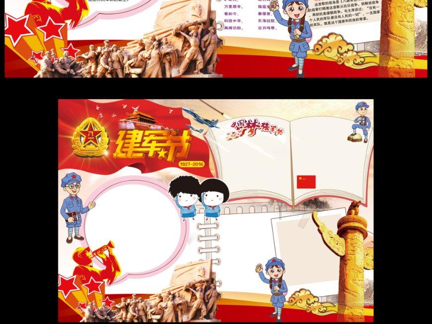 逗小猴开心系列205
