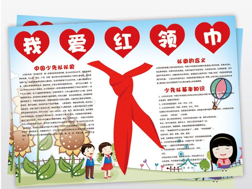 救援受困的鹭