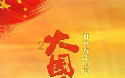 大无名森林逃生