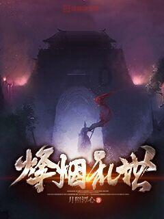 讨鬼传2