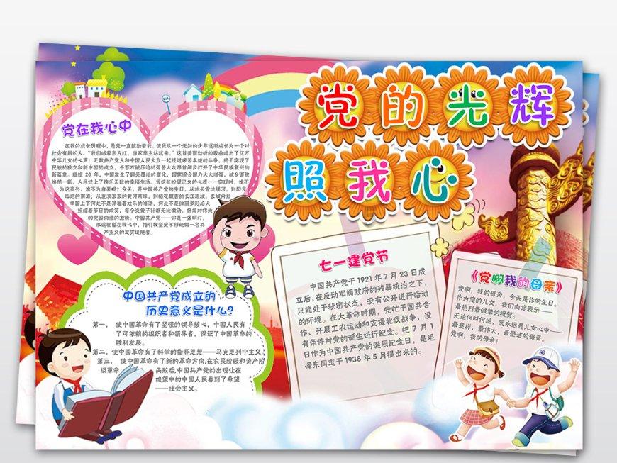 校园女生找不同3