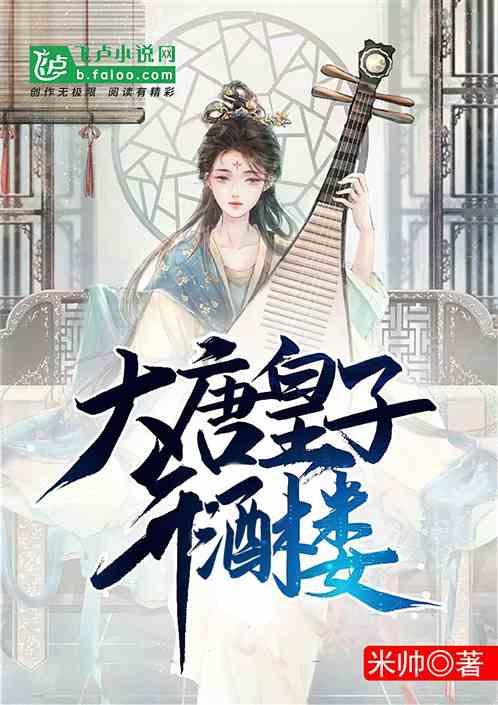 守护飞行城堡