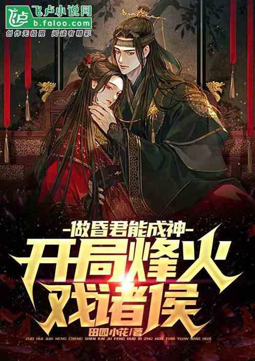逃离声望森林
