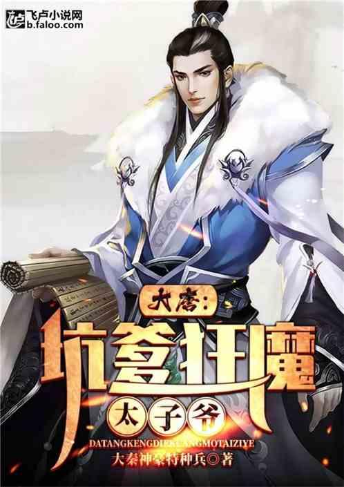 为什么人们更推崇诸葛亮，而不是司马懿呢？