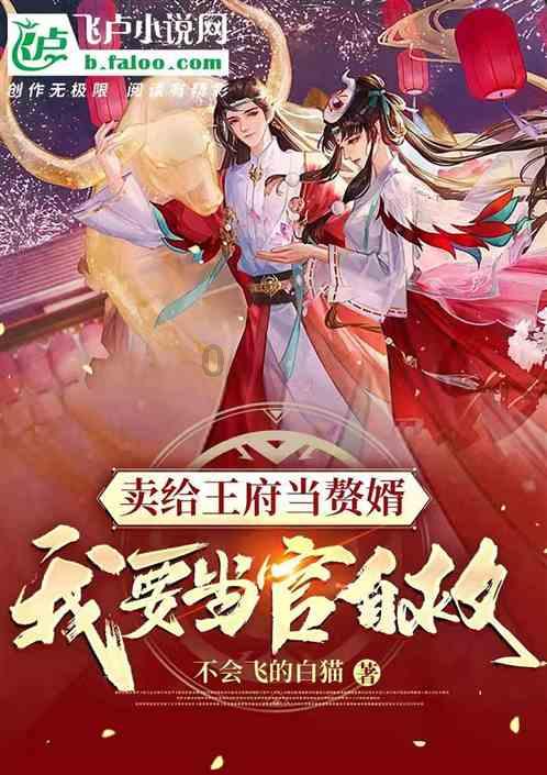 4399红莲之王