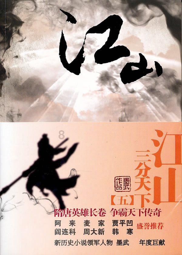 模拟狩猎