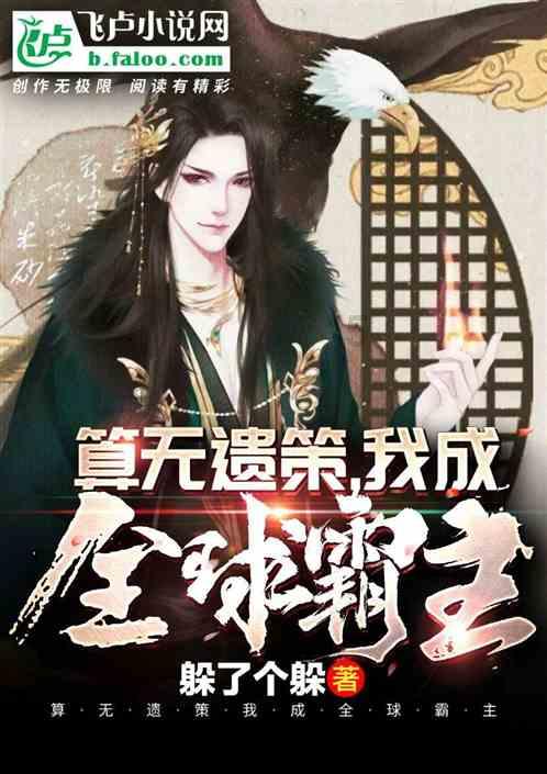 逃离昏暗下的小村