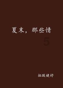 圣女之歌零