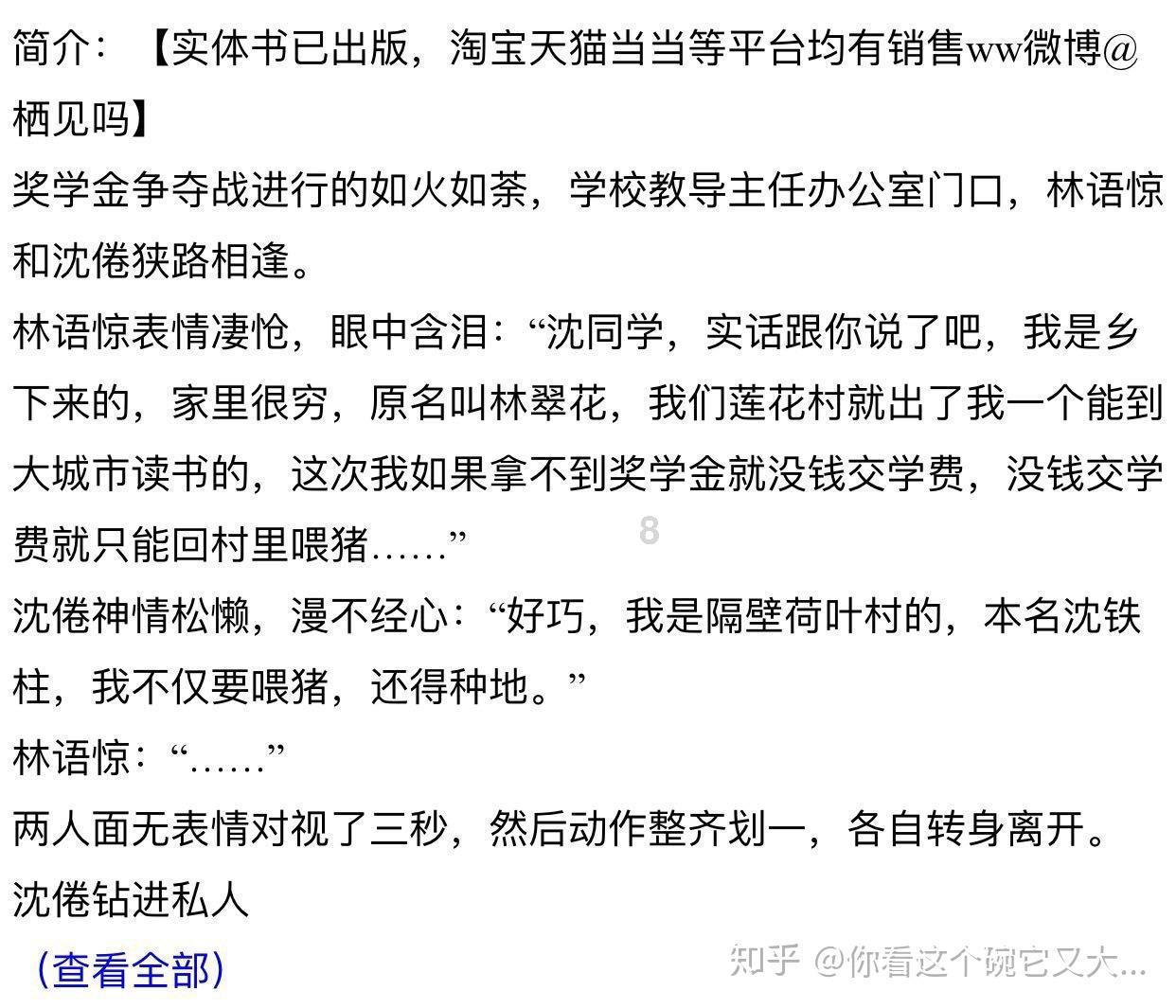 冰晶对对碰