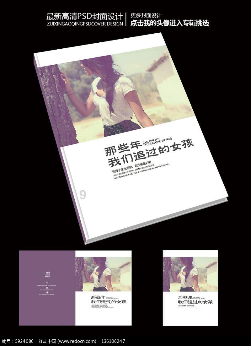 红色盒子小人